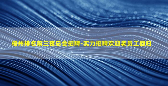 重庆夜场招聘